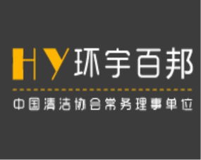 環宇百邦 多樣化家政服務的行業領導者