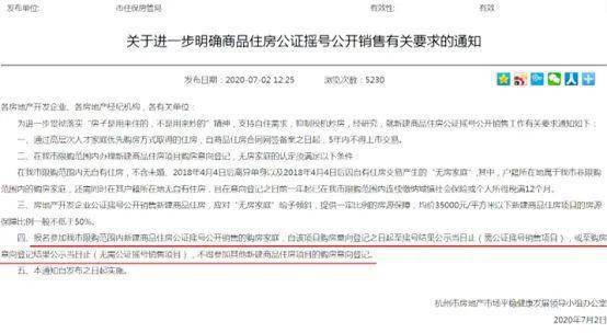 福州房產(chǎn)凍結查詢服務指南