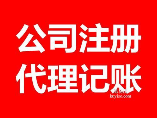 北京公司代理記賬怎么選？專業(yè)指南助您規(guī)避風(fēng)險(xiǎn)