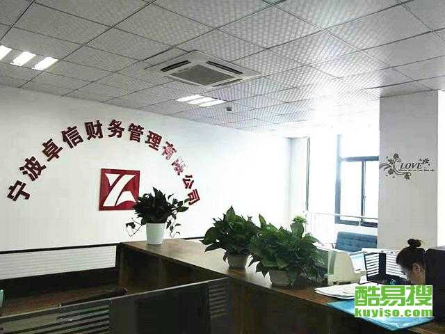 寧波企業(yè)服務(wù)的堅(jiān)實(shí)后盾 免費(fèi)注冊(cè)公司與專業(yè)代理記賬，賦能數(shù)萬家企業(yè)成長