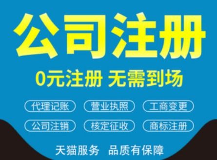 成都市錦江區(qū)個(gè)體工商戶注冊(cè)、注銷全攻略 如何選擇無隱形收費(fèi)的專業(yè)代辦服務(wù)