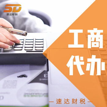 廣州商務(wù)代理代辦服務(wù) 企業(yè)高效運(yùn)營的得力助手