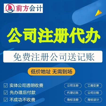 一站式企業(yè)服務(wù) 朝陽區(qū)公司注冊(cè)代辦、虛擬地址與商務(wù)代理全解析