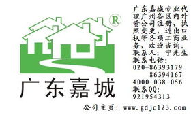 專(zhuān)業(yè)代理廣州外資公司注冊(cè) 價(jià)格、規(guī)格與商務(wù)服務(wù)全解析