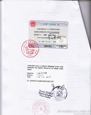 專(zhuān)業(yè)代辦土耳其使館認(rèn)證,土耳其使館加簽,保證真實(shí)有效